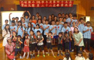 22屆畢業典禮