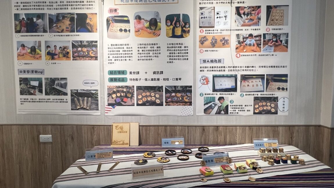 111年運算思維成果展｜巴崚國小